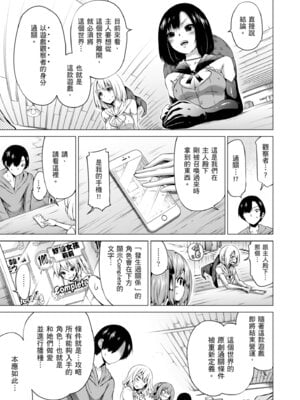 [赤月みゅうと] 異世界ハーレムパラダイス♡下｜ 異世異後宮樂園♡ 下 [中国翻訳] [無修正] [DL版]_169_vreq