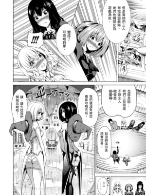 [赤月みゅうと] 異世界ハーレムパラダイス♡下｜ 異世異後宮樂園♡ 下 [中国翻訳] [無修正] [DL版]_170_vjno
