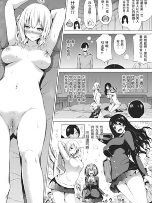 [赤月みゅうと] 異世界ハーレムパラダイス♡下｜ 異世異後宮樂園♡ 下 [中国翻訳] [無修正] [DL版]_174_gwnj