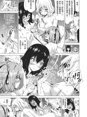 [赤月みゅうと] 異世界ハーレムパラダイス♡下｜ 異世異後宮樂園♡ 下 [中国翻訳] [無修正] [DL版]_177_nloq