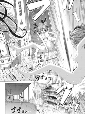 [赤月みゅうと] 異世界ハーレムパラダイス♡下｜ 異世異後宮樂園♡ 下 [中国翻訳] [無修正] [DL版]_194_qbeh
