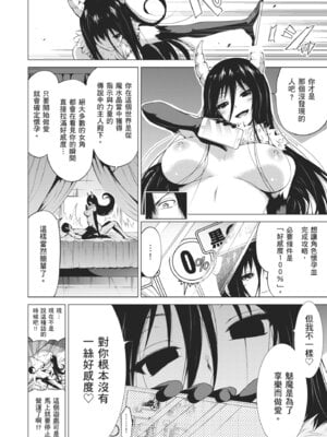 [赤月みゅうと] 異世界ハーレムパラダイス♡下｜ 異世異後宮樂園♡ 下 [中国翻訳] [無修正] [DL版]_198_htpx