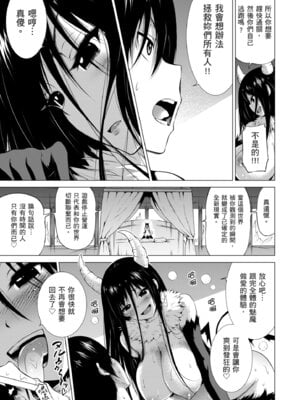 [赤月みゅうと] 異世界ハーレムパラダイス♡下｜ 異世異後宮樂園♡ 下 [中国翻訳] [無修正] [DL版]_199_mtac