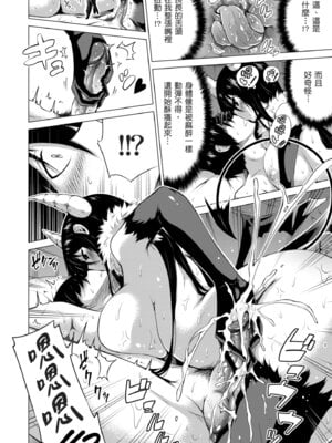 [赤月みゅうと] 異世界ハーレムパラダイス♡下｜ 異世異後宮樂園♡ 下 [中国翻訳] [無修正] [DL版]_200_ijck