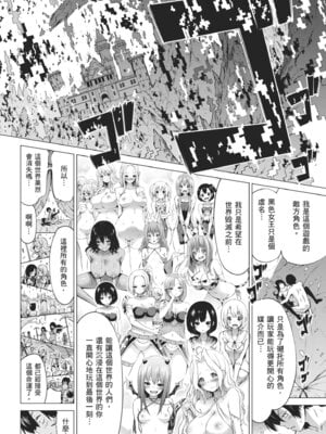 [赤月みゅうと] 異世界ハーレムパラダイス♡下｜ 異世異後宮樂園♡ 下 [中国翻訳] [無修正] [DL版]_220_fwmt