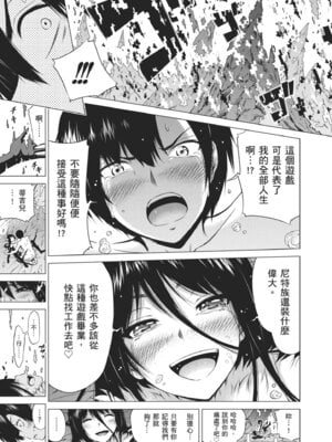 [赤月みゅうと] 異世界ハーレムパラダイス♡下｜ 異世異後宮樂園♡ 下 [中国翻訳] [無修正] [DL版]_221_qhxi