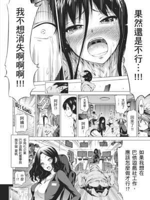 [赤月みゅうと] 異世界ハーレムパラダイス♡下｜ 異世異後宮樂園♡ 下 [中国翻訳] [無修正] [DL版]_222_lqnl