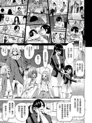 [赤月みゅうと] 異世界ハーレムパラダイス♡下｜ 異世異後宮樂園♡ 下 [中国翻訳] [無修正] [DL版]_223_vbni