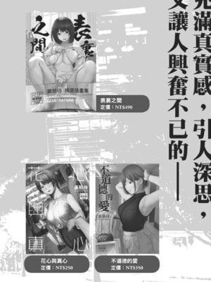 [赤月みゅうと] 異世界ハーレムパラダイス♡下｜ 異世異後宮樂園♡ 下 [中国翻訳] [無修正] [DL版]_228_kxrx