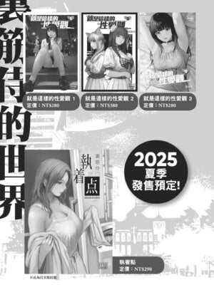 [赤月みゅうと] 異世界ハーレムパラダイス♡下｜ 異世異後宮樂園♡ 下 [中国翻訳] [無修正] [DL版]_229_pblk