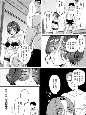 WEEKLY快楽天 2025 No.29_49_pxee