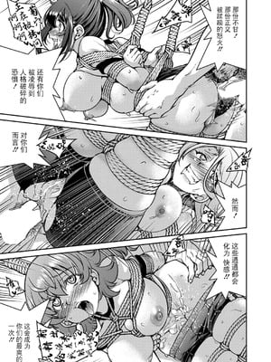 [井上よしひさ]潜入!淫縛女捜査官 File：0~7Final File[中国翻訳][白碼][BLUE氪个人翻译]_009
