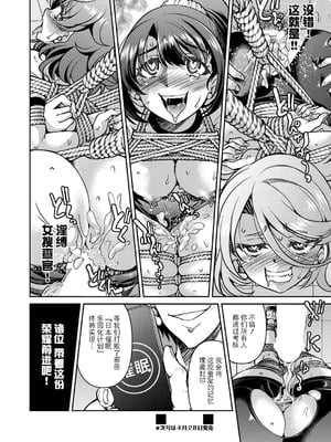 [井上よしひさ]潜入!淫縛女捜査官 File：0~7Final File[中国翻訳][白碼][BLUE氪个人翻译]_010
