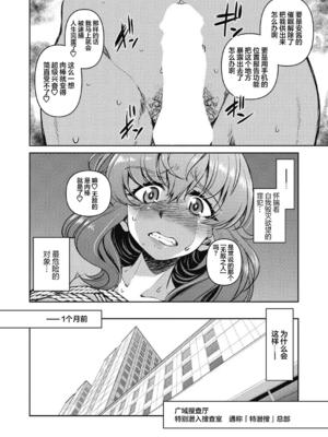 [井上よしひさ]潜入!淫縛女捜査官 File：0~7Final File[中国翻訳][白碼][BLUE氪个人翻译]_075