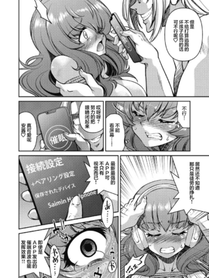 [井上よしひさ]潜入!淫縛女捜査官 File：0~7Final File[中国翻訳][白碼][BLUE氪个人翻译]_085