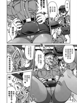 [井上よしひさ]潜入!淫縛女捜査官 File：0~7Final File[中国翻訳][白碼][BLUE氪个人翻译]_107