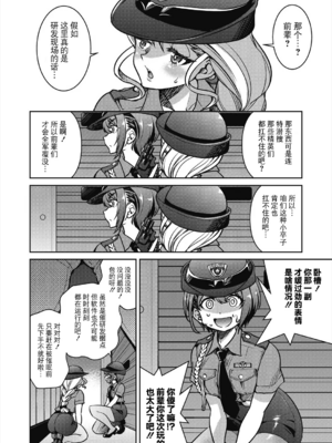 [井上よしひさ]潜入!淫縛女捜査官 File：0~7Final File[中国翻訳][白碼][BLUE氪个人翻译]_109