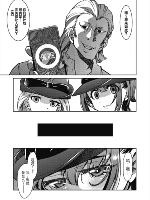 [井上よしひさ]潜入!淫縛女捜査官 File：0~7Final File[中国翻訳][白碼][BLUE氪个人翻译]_110