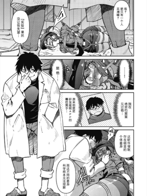[井上よしひさ]潜入!淫縛女捜査官 File：0~7Final File[中国翻訳][白碼][BLUE氪个人翻译]_114