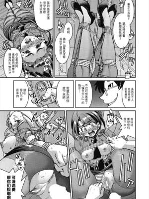 [井上よしひさ]潜入!淫縛女捜査官 File：0~7Final File[中国翻訳][白碼][BLUE氪个人翻译]_126