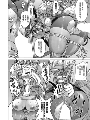 [井上よしひさ]潜入!淫縛女捜査官 File：0~7Final File[中国翻訳][白碼][BLUE氪个人翻译]_127