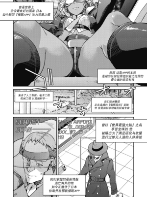 [井上よしひさ]潜入!淫縛女捜査官 File：0~7Final File[中国翻訳][白碼][BLUE氪个人翻译]_141