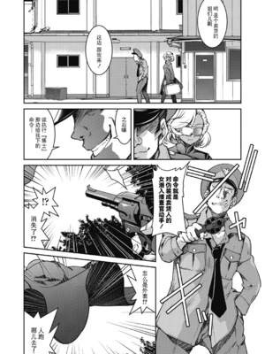 [井上よしひさ]潜入!淫縛女捜査官 File：0~7Final File[中国翻訳][白碼][BLUE氪个人翻译]_143