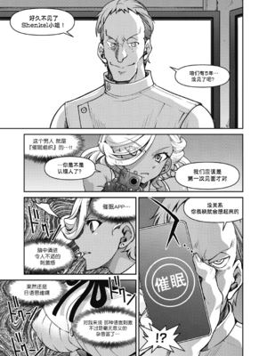 [井上よしひさ]潜入!淫縛女捜査官 File：0~7Final File[中国翻訳][白碼][BLUE氪个人翻译]_146