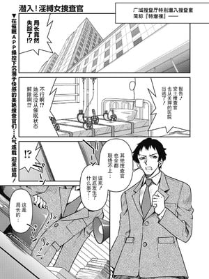 [井上よしひさ]潜入!淫縛女捜査官 File：0~7Final File[中国翻訳][白碼][BLUE氪个人翻译]_198