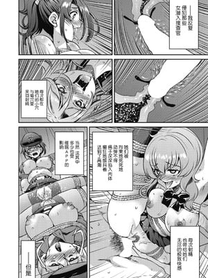 [井上よしひさ]潜入!淫縛女捜査官 File：0~7Final File[中国翻訳][白碼][BLUE氪个人翻译]_220