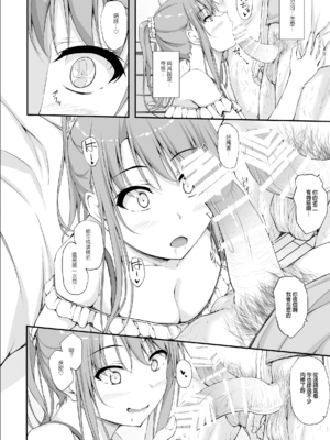 [shakestyle (ShAKe)] Re：Temptation 0~6:Ⅱ[中国翻訳][疏碼][萌新報社漢化][Ro個人重嵌]_174
