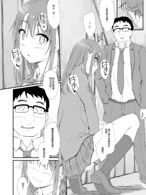 [shakestyle (ShAKe)] Re：Temptation 0~6:Ⅱ[中国翻訳][疏碼][萌新報社漢化][Ro個人重嵌]_231