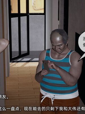 [不爱我就拉倒]我的迟钝女友小维05_006