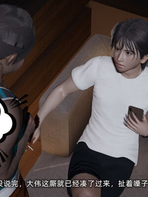 [不爱我就拉倒]我的迟钝女友小维05_010