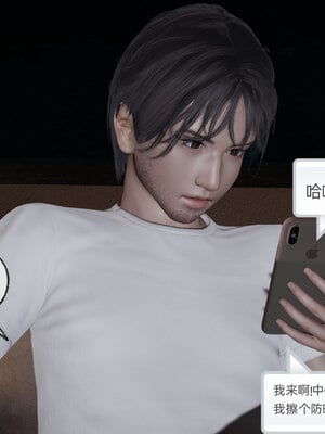 [不爱我就拉倒]我的迟钝女友小维05_014