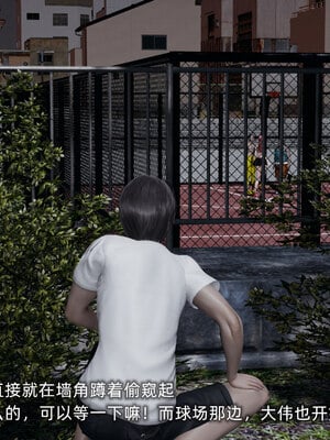 [不爱我就拉倒]我的迟钝女友小维05_058
