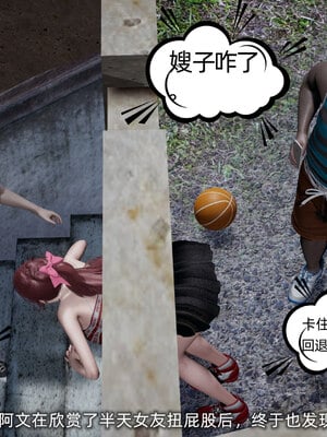 [不爱我就拉倒]我的迟钝女友小维05_093