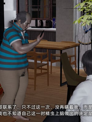 [不爱我就拉倒]我的迟钝女友小维05_161