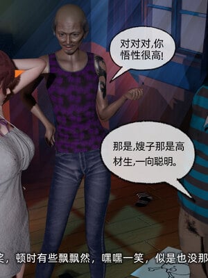[不爱我就拉倒]我的迟钝女友小维05_191