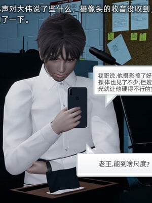 [不爱我就拉倒]我的迟钝女友小维05_201