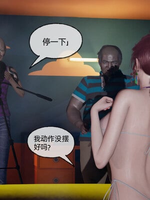 [不爱我就拉倒]我的迟钝女友小维05_207