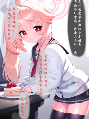 [Renbocloud]恶堕档案——小夏的秘密打工_315_119560608_p2