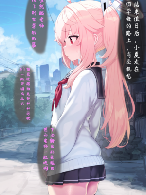 [Renbocloud]恶堕档案——小夏的秘密打工_316_119560608_p3