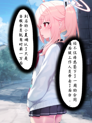 [Renbocloud]恶堕档案——小夏的秘密打工_318_119560608_p5