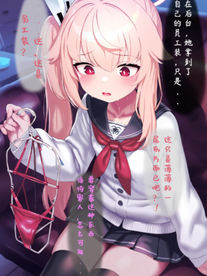[Renbocloud]恶堕档案——小夏的秘密打工_319_119560608_p6