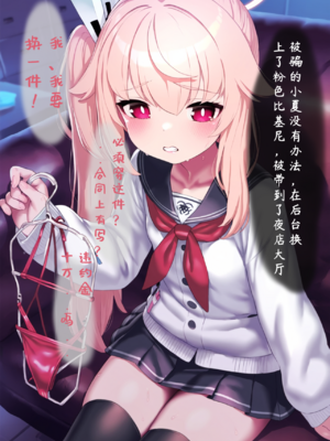 [Renbocloud]恶堕档案——小夏的秘密打工_320_119560608_p7