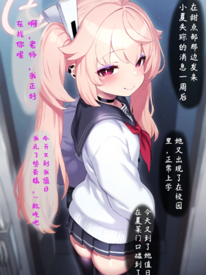 [Renbocloud]恶堕档案——小夏的秘密打工_330_119560608_p17