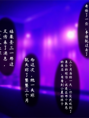 [Renbocloud]恶堕档案——小夏的秘密打工_359_119852377_p11
