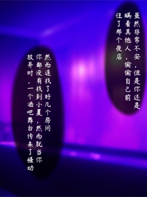 [Renbocloud]恶堕档案——小夏的秘密打工_360_119852377_p12