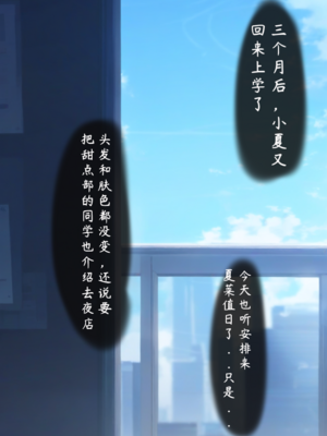 [Renbocloud]恶堕档案——小夏的秘密打工_377_119852377_p29